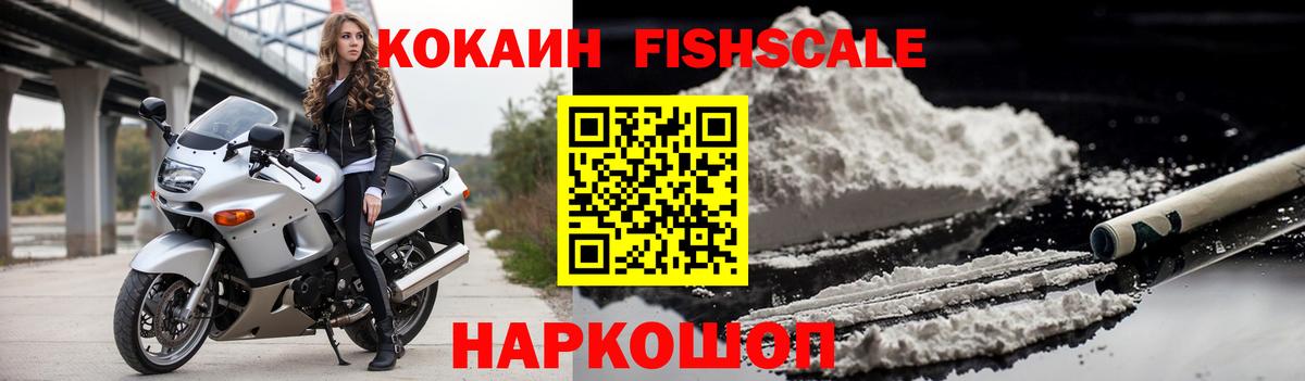 COCAIN  КОКАИН VHQ  Вход с VPN  Тейково  Cocaine VHQ 