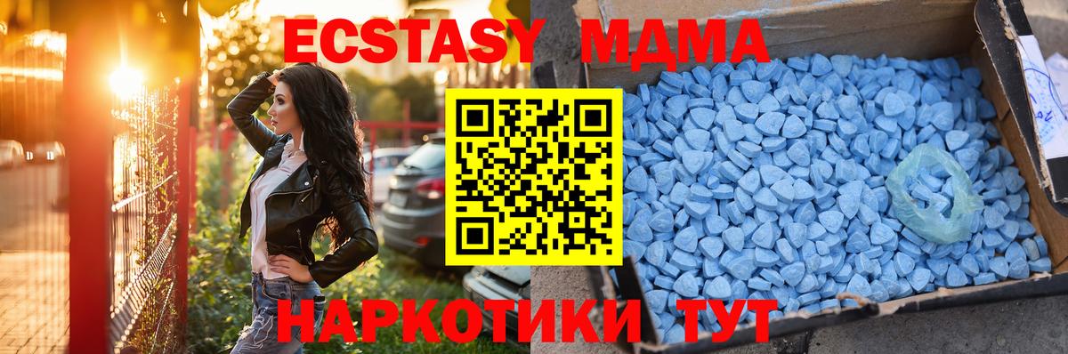 Экстази MDMA  дарк нет наркотические препараты  Тейково  ЭКСТАЗИ 300 mg  Вход с VPN  Экстази 