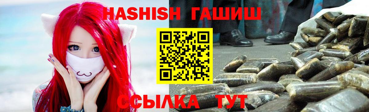 ГАШИШ индика сатива Тейково