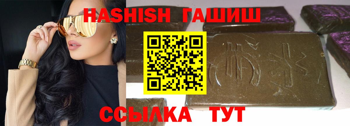 ГАШИШ гарик  Гашиш гарик  Тейково  ГАШИШ  Вход с VPN 