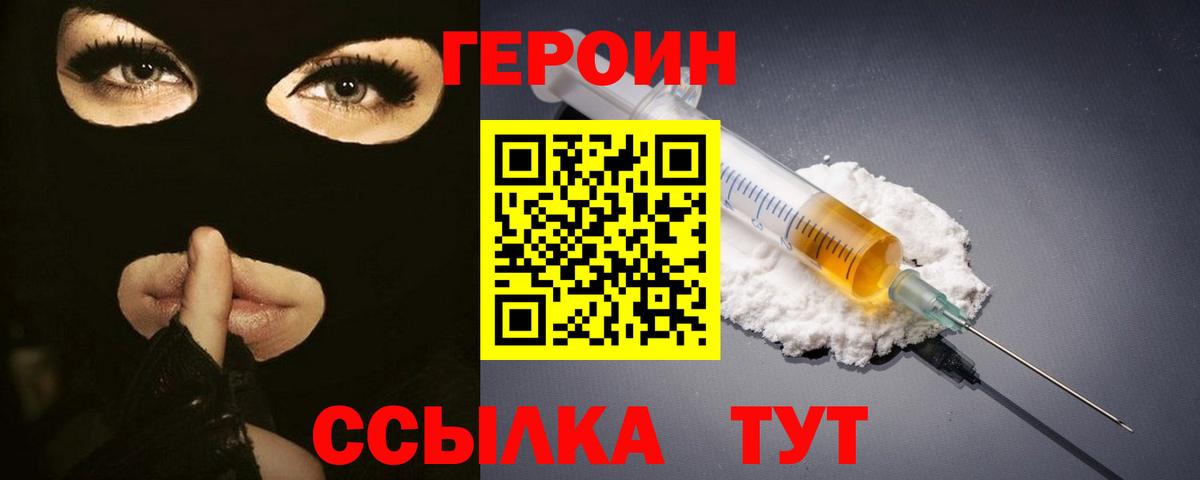 Тейково  Героин гречка  Вход с VPN 