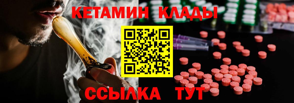 Тейково  Кетамин ketamine  Вход с VPN 