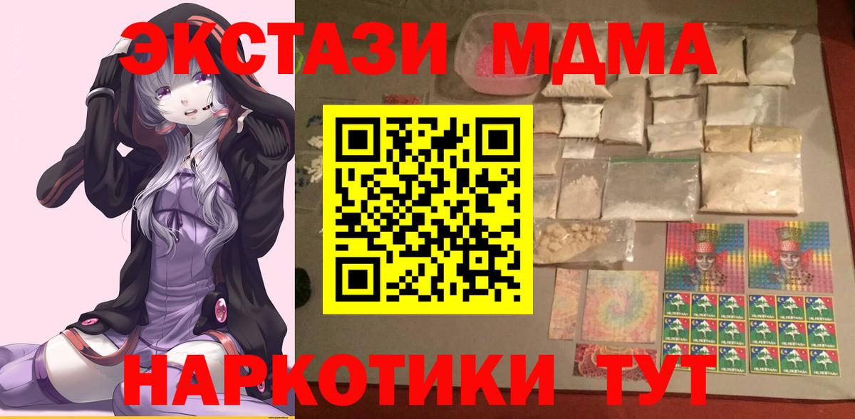 MDMA молли  МДМА crystal  МДМА  Вход с VPN  Тейково 