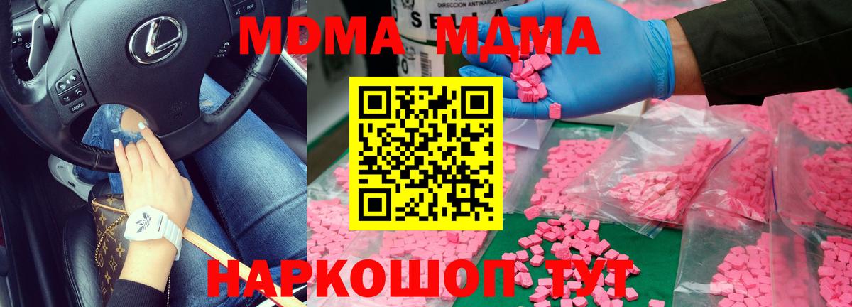 MDMA кристаллы Тейково