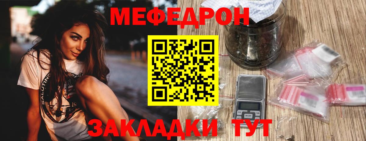 Мефедрон  Тейково