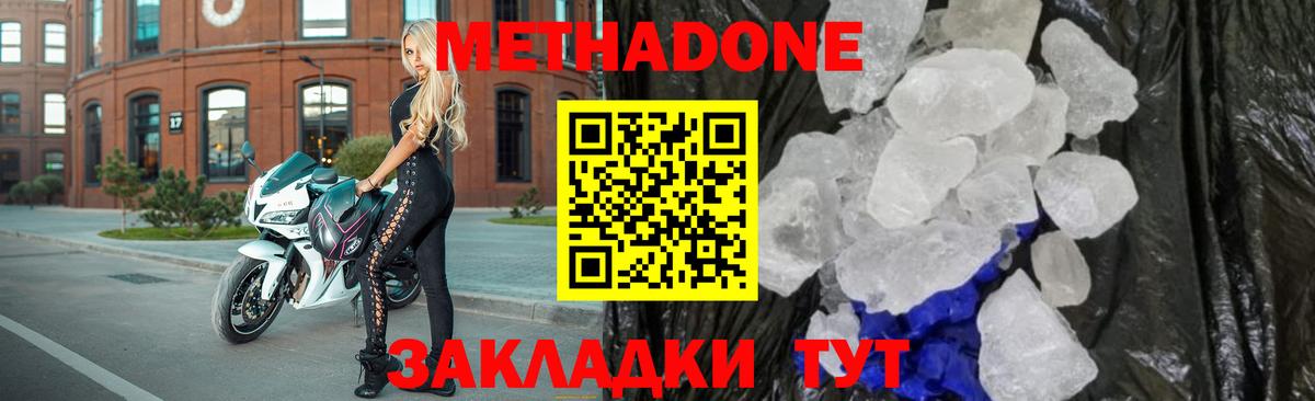 гидра ссылки  Метадон белоснежный  Вход с VPN  Тейково  Метадон VHQ 