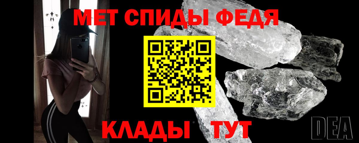 МЕТАМФЕТАМИН  Первитин мет  Вход с VPN  Тейково 