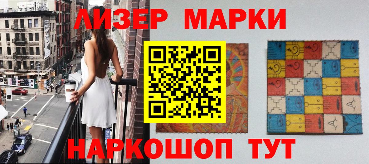 Марки 25I-NBOMe 1,8мг  Марки 25I-NBOMe 1,8мг  Марки N-bome  Тейково  Вход с VPN 