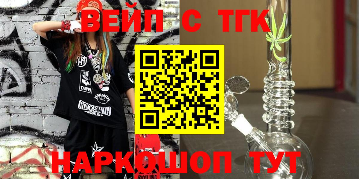 Тейково  ТГК жижа  наркошоп  Дистиллят ТГК THC oil  Вход с VPN 